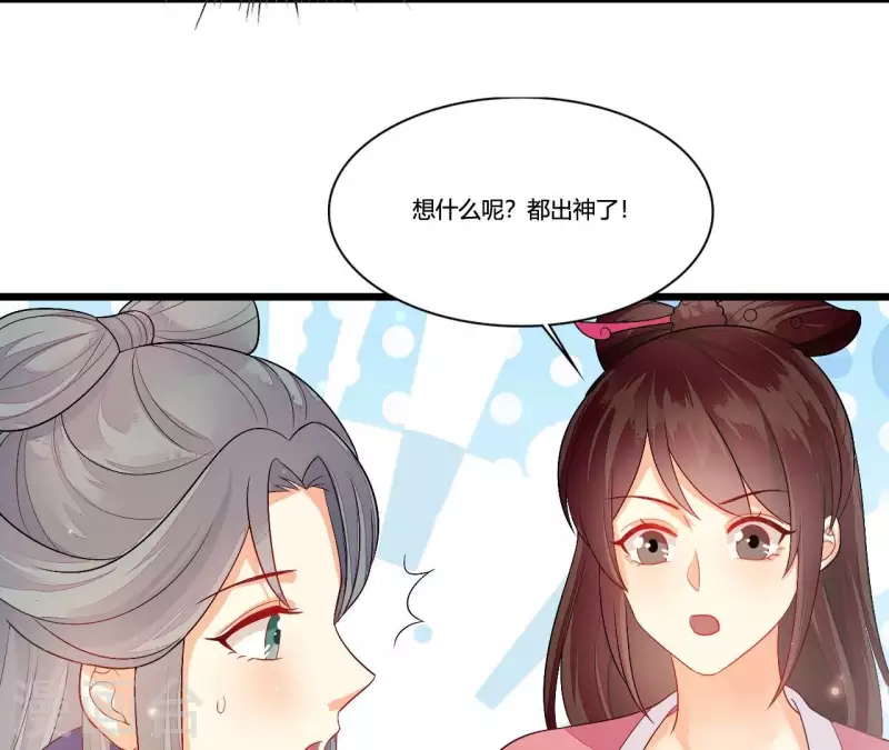 仗势撩人韩漫全集-第88话 请求无删减无遮挡章节图片 