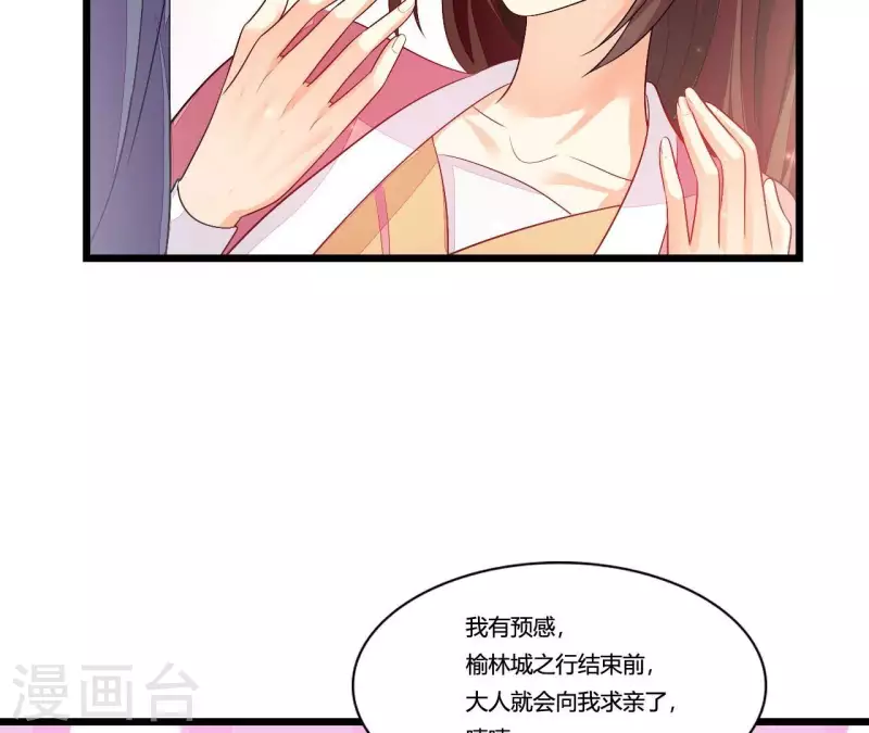 仗势撩人韩漫全集-第88话 请求无删减无遮挡章节图片 