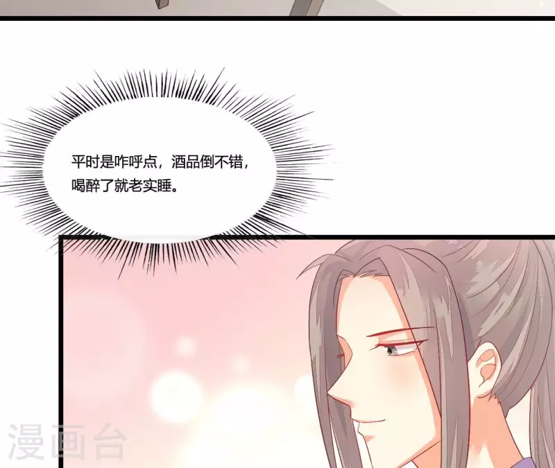 仗势撩人韩漫全集-第88话 请求无删减无遮挡章节图片 