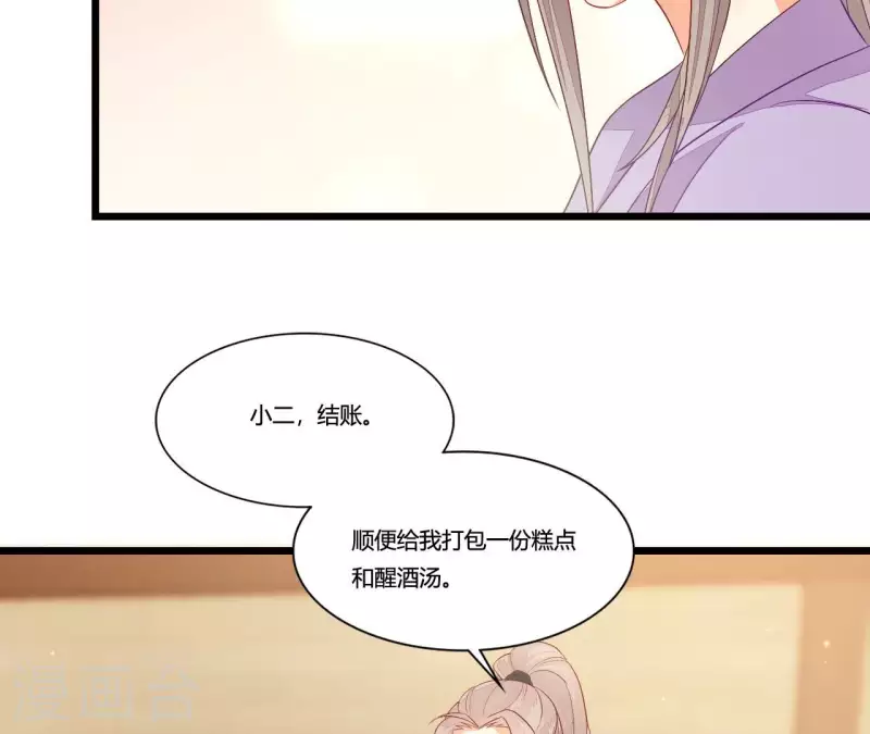 仗势撩人韩漫全集-第88话 请求无删减无遮挡章节图片 