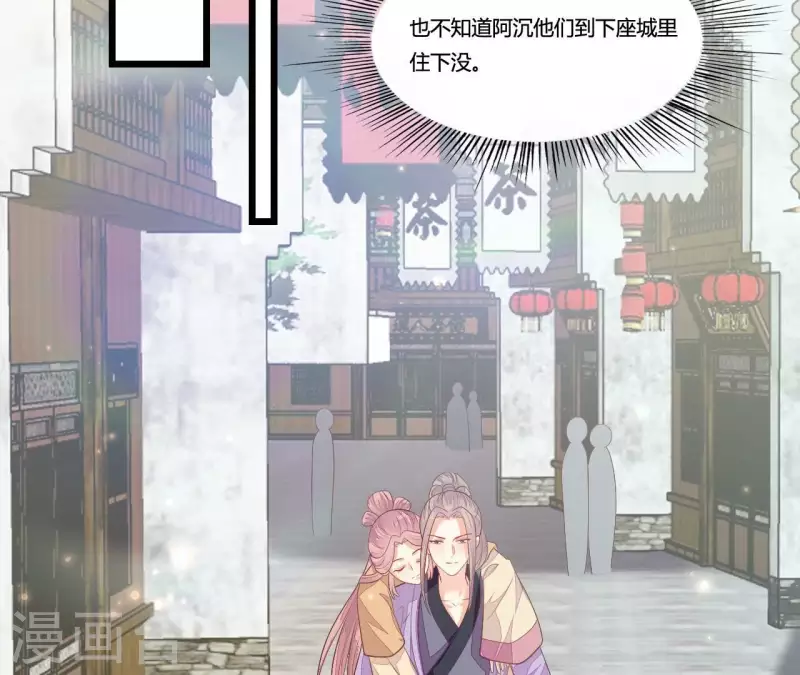 仗势撩人韩漫全集-第88话 请求无删减无遮挡章节图片 