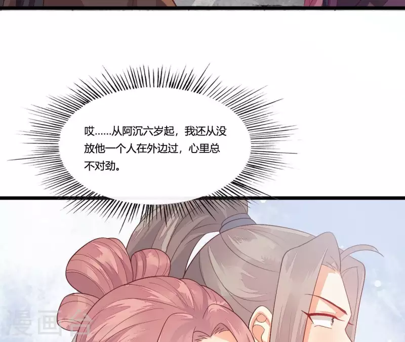 仗势撩人韩漫全集-第88话 请求无删减无遮挡章节图片 