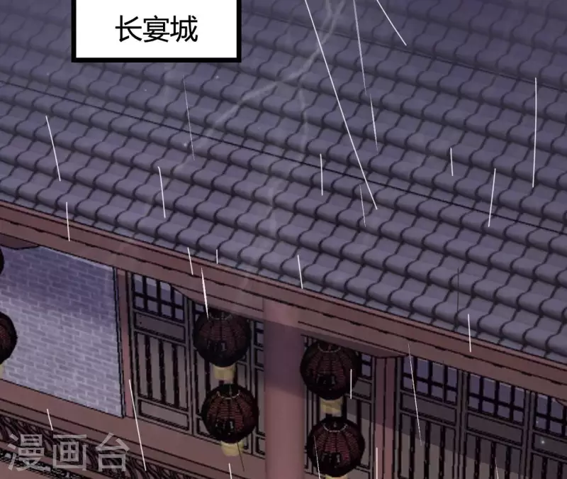仗势撩人韩漫全集-第88话 请求无删减无遮挡章节图片 