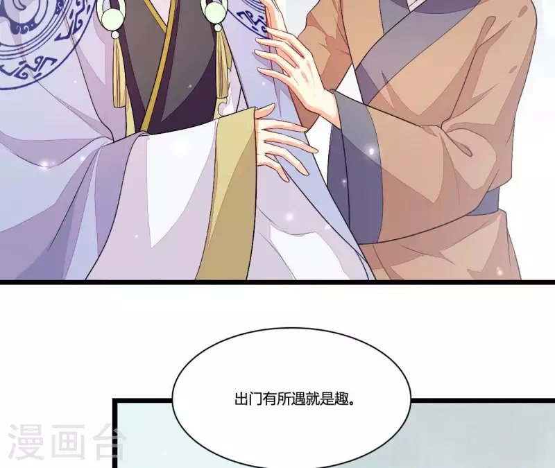 仗势撩人韩漫全集-第88话 请求无删减无遮挡章节图片 