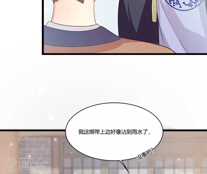 仗势撩人韩漫全集-第88话 请求无删减无遮挡章节图片 