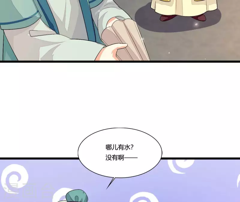 仗势撩人韩漫全集-第88话 请求无删减无遮挡章节图片 