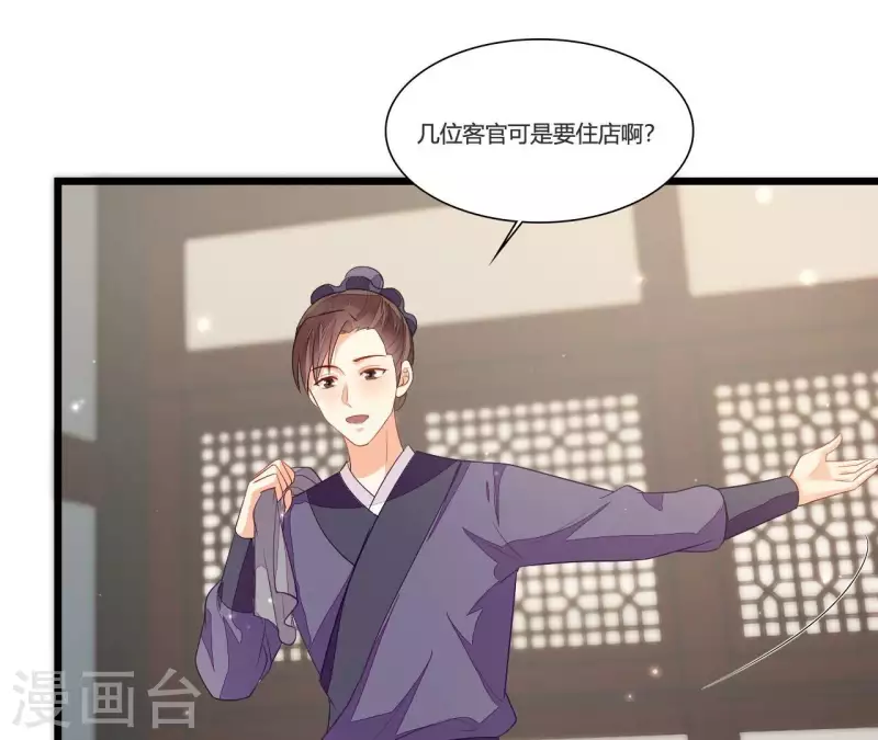 仗势撩人韩漫全集-第88话 请求无删减无遮挡章节图片 