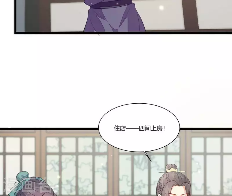 仗势撩人韩漫全集-第88话 请求无删减无遮挡章节图片 