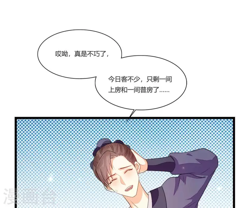 仗势撩人韩漫全集-第88话 请求无删减无遮挡章节图片 