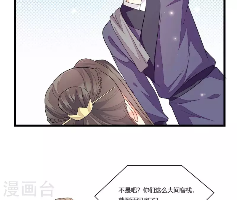 仗势撩人韩漫全集-第88话 请求无删减无遮挡章节图片 