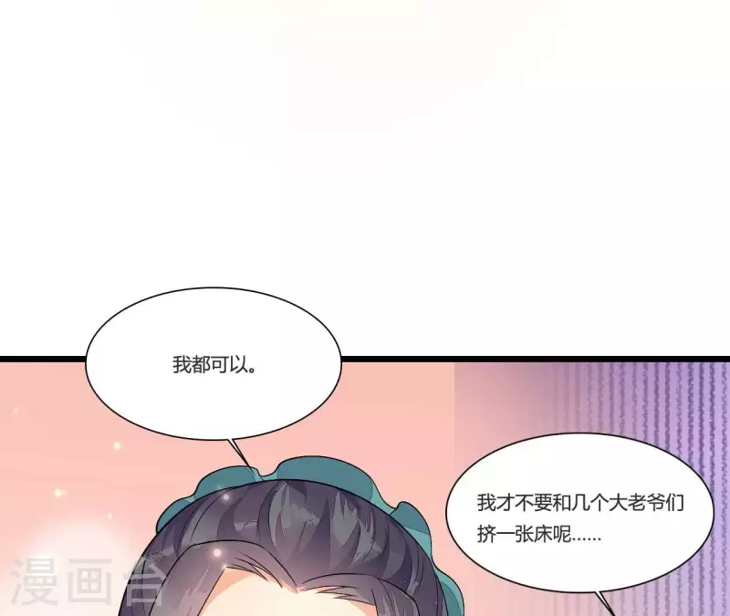 仗势撩人韩漫全集-第88话 请求无删减无遮挡章节图片 