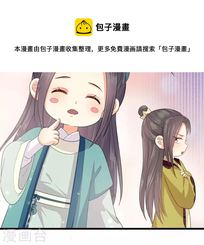 仗势撩人韩漫全集-第88话 请求无删减无遮挡章节图片 