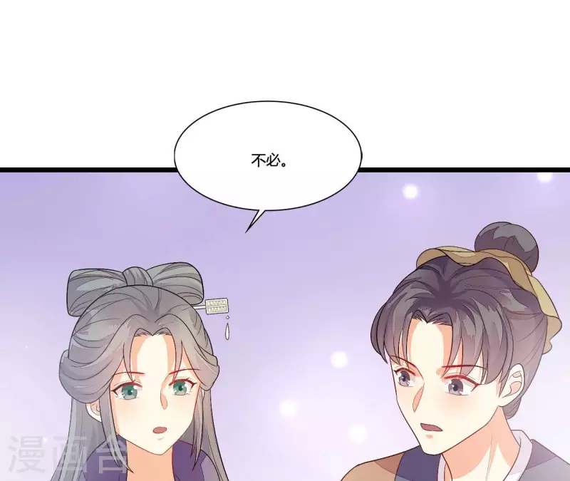 仗势撩人韩漫全集-第88话 请求无删减无遮挡章节图片 