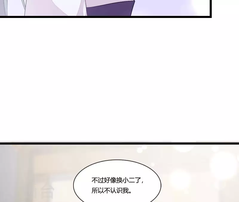 仗势撩人韩漫全集-第89话 下彩礼无删减无遮挡章节图片 
