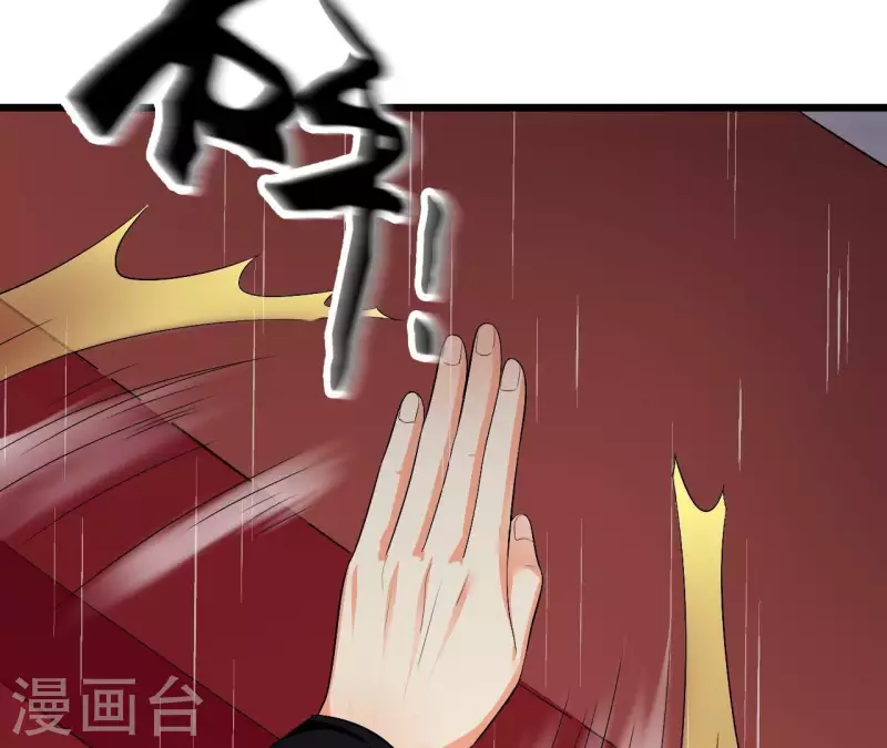 仗势撩人韩漫全集-第89话 下彩礼无删减无遮挡章节图片 