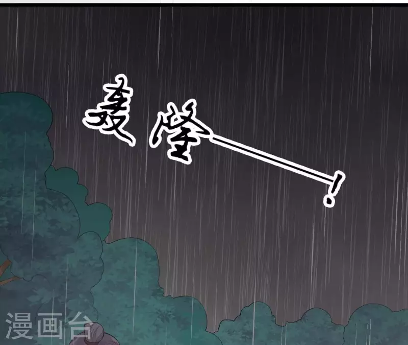 仗势撩人韩漫全集-第89话 下彩礼无删减无遮挡章节图片 