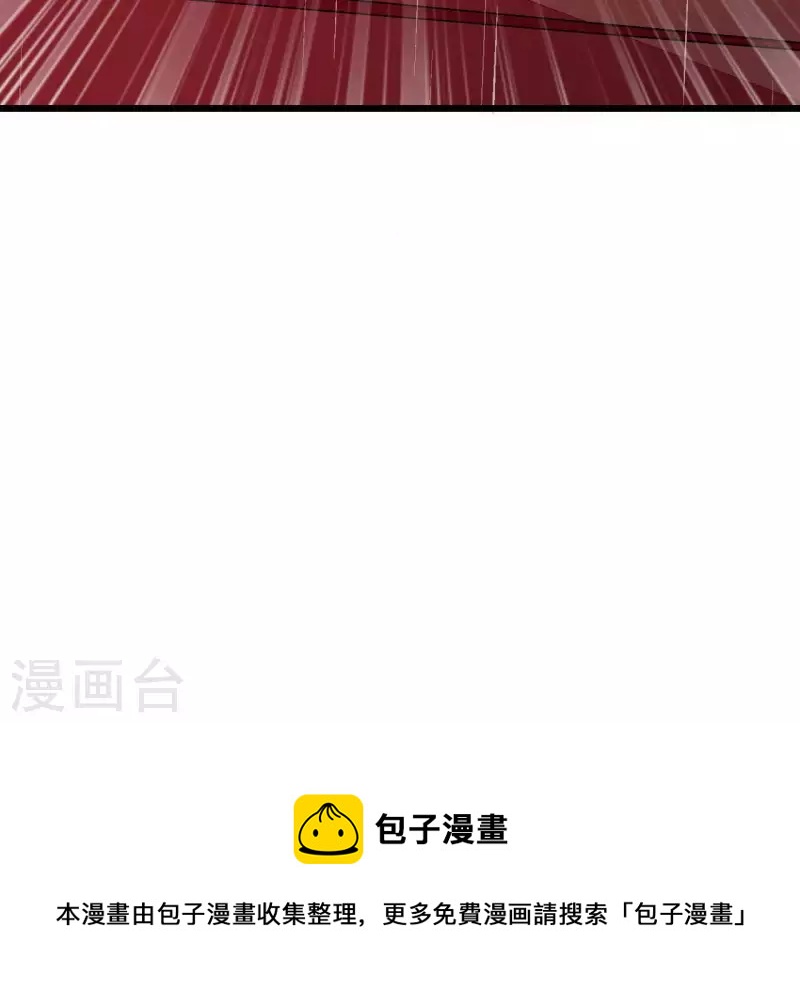 仗势撩人韩漫全集-第89话 下彩礼无删减无遮挡章节图片 