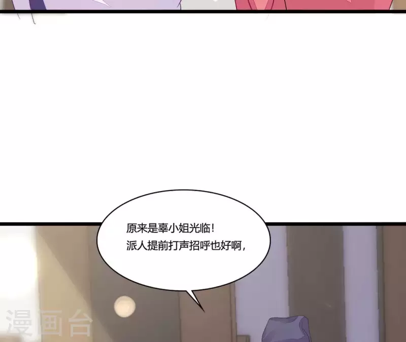 仗势撩人韩漫全集-第89话 下彩礼无删减无遮挡章节图片 