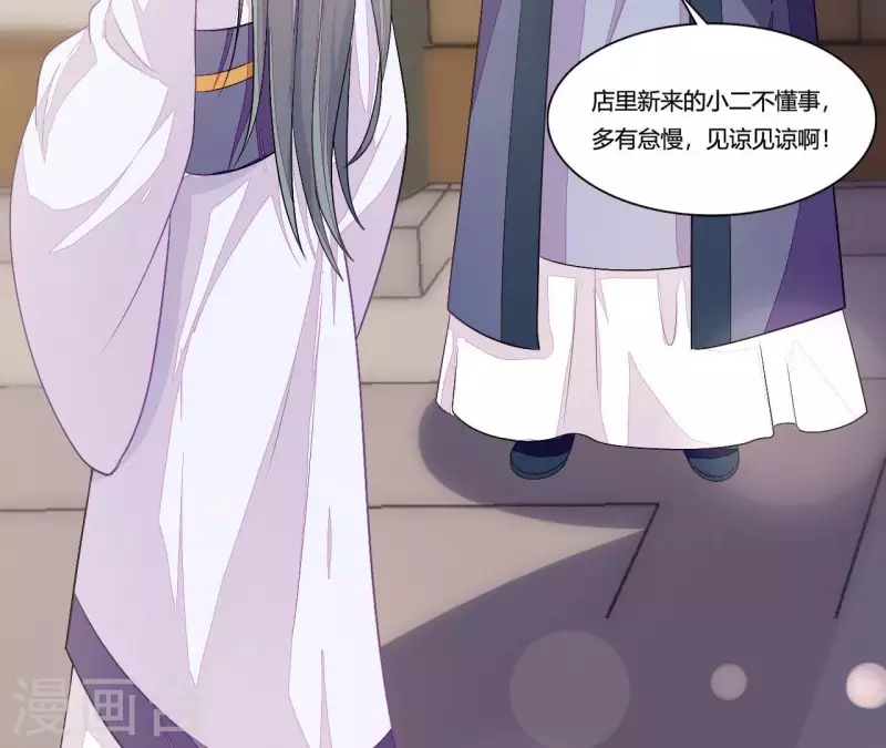 仗势撩人韩漫全集-第89话 下彩礼无删减无遮挡章节图片 