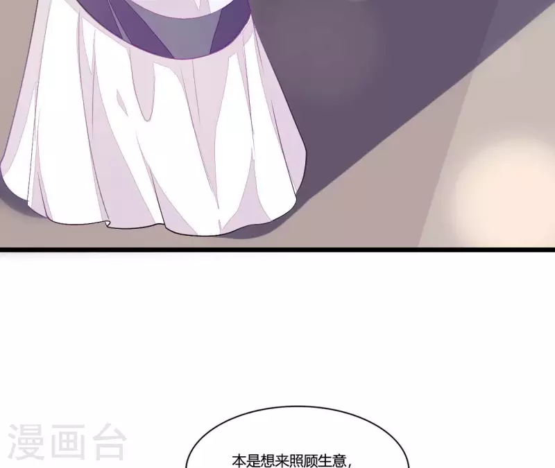 仗势撩人韩漫全集-第89话 下彩礼无删减无遮挡章节图片 