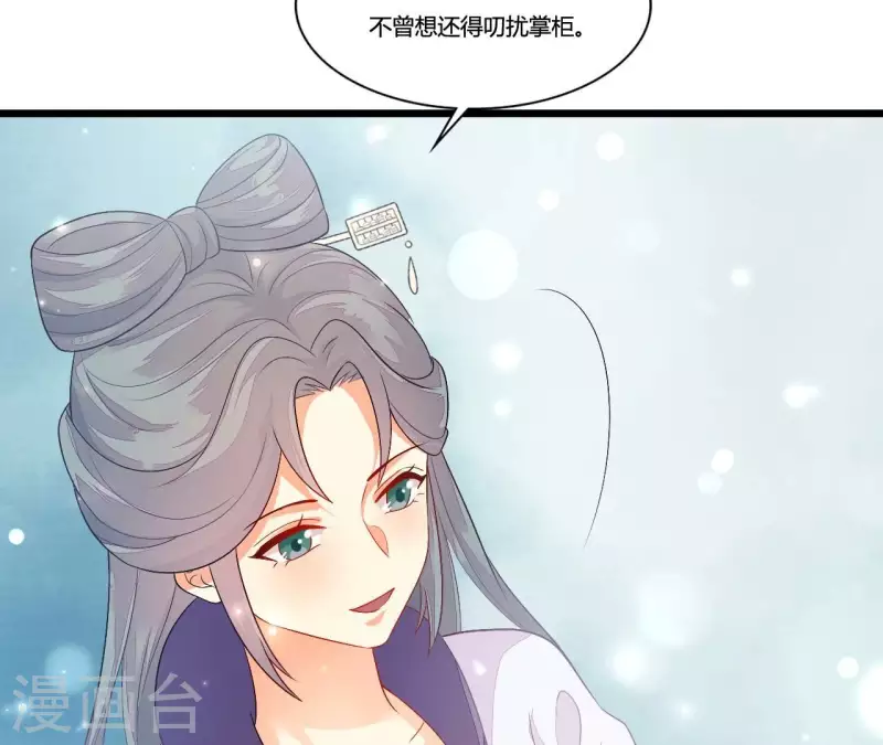 仗势撩人韩漫全集-第89话 下彩礼无删减无遮挡章节图片 