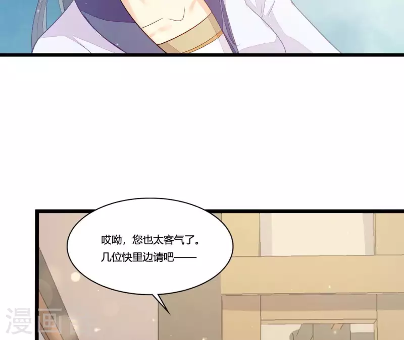 仗势撩人韩漫全集-第89话 下彩礼无删减无遮挡章节图片 