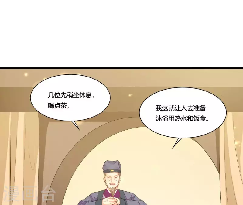 仗势撩人韩漫全集-第89话 下彩礼无删减无遮挡章节图片 