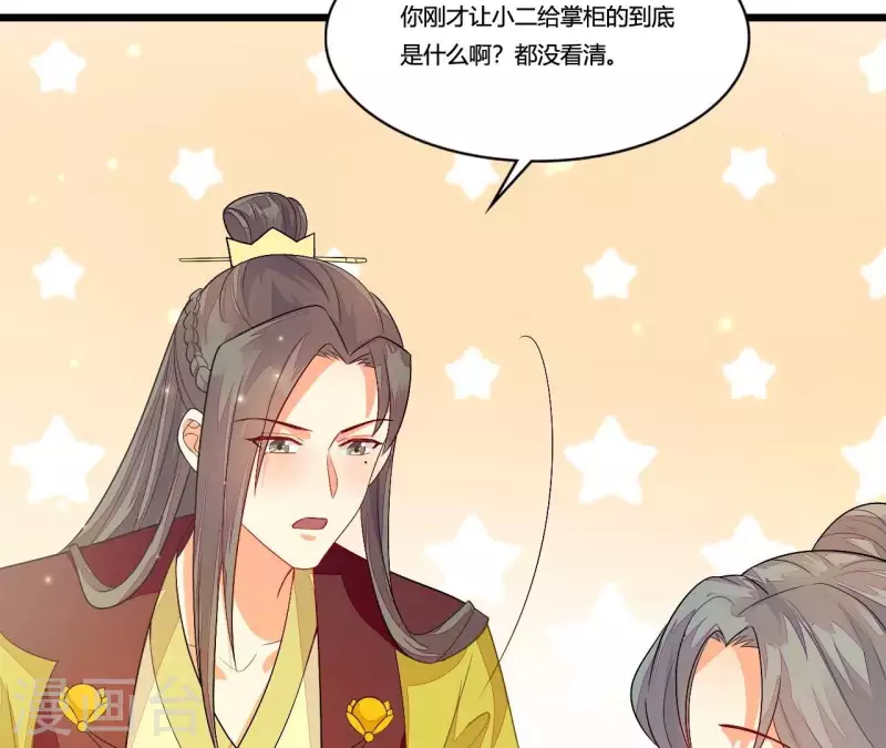仗势撩人韩漫全集-第89话 下彩礼无删减无遮挡章节图片 