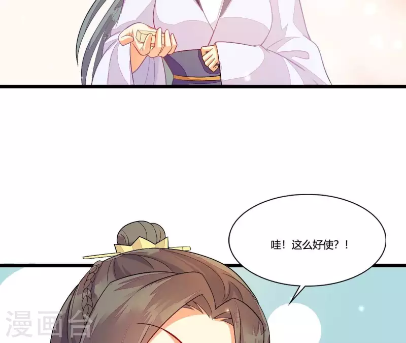 仗势撩人韩漫全集-第89话 下彩礼无删减无遮挡章节图片 