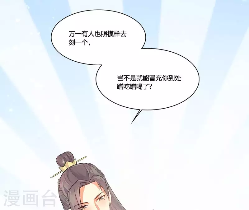 仗势撩人韩漫全集-第89话 下彩礼无删减无遮挡章节图片 