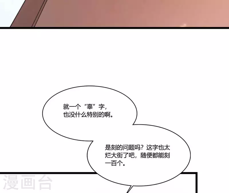 仗势撩人韩漫全集-第89话 下彩礼无删减无遮挡章节图片 
