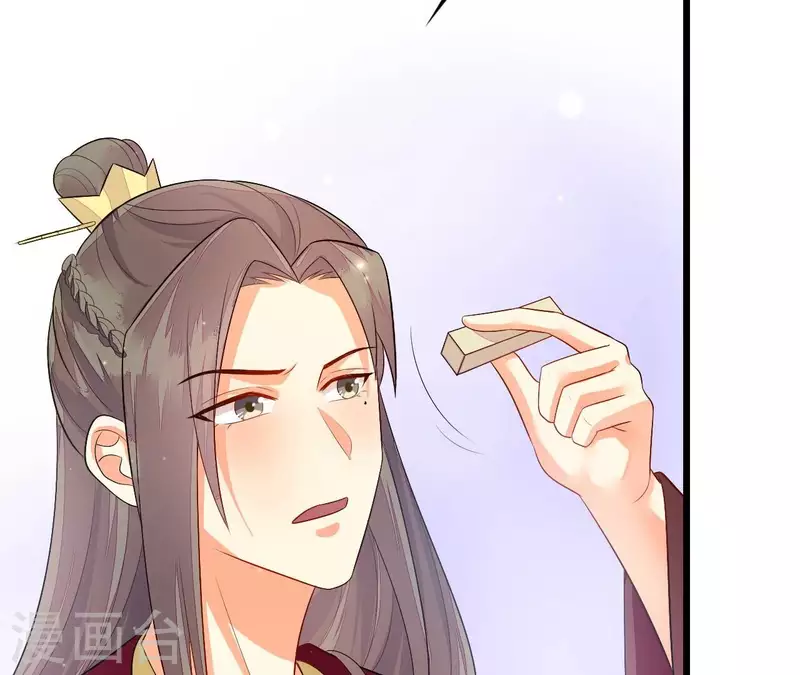 仗势撩人韩漫全集-第89话 下彩礼无删减无遮挡章节图片 