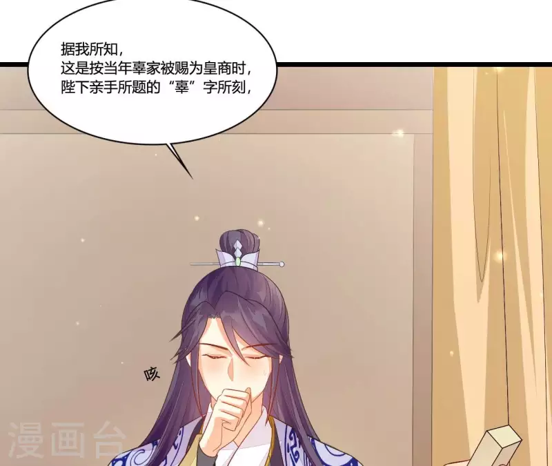 仗势撩人韩漫全集-第89话 下彩礼无删减无遮挡章节图片 