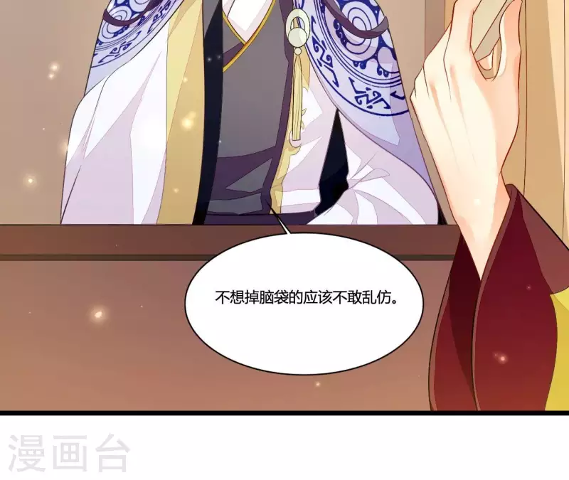 仗势撩人韩漫全集-第89话 下彩礼无删减无遮挡章节图片 
