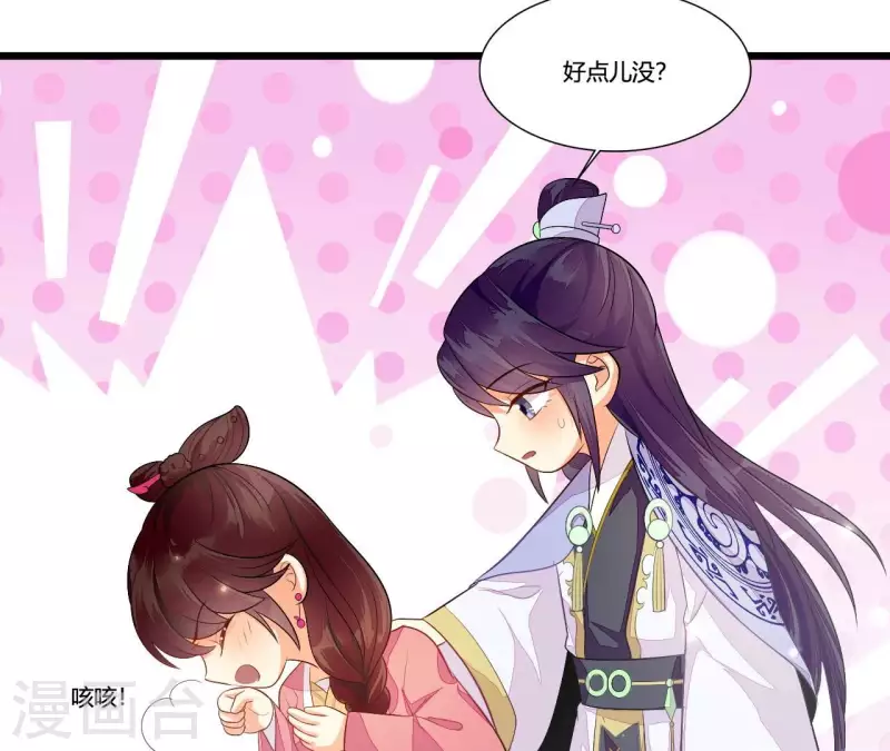 仗势撩人韩漫全集-第89话 下彩礼无删减无遮挡章节图片 