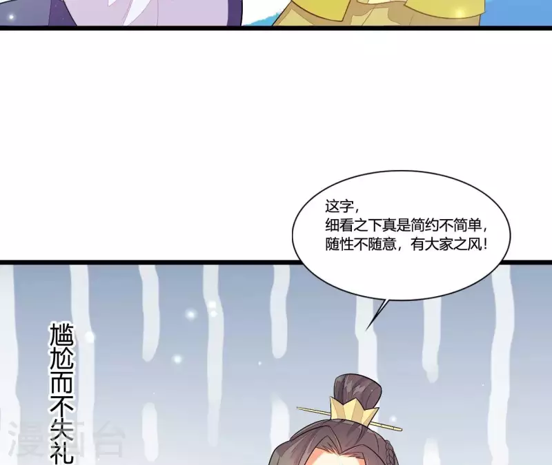 仗势撩人韩漫全集-第89话 下彩礼无删减无遮挡章节图片 