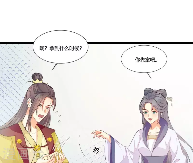 仗势撩人韩漫全集-第89话 下彩礼无删减无遮挡章节图片 