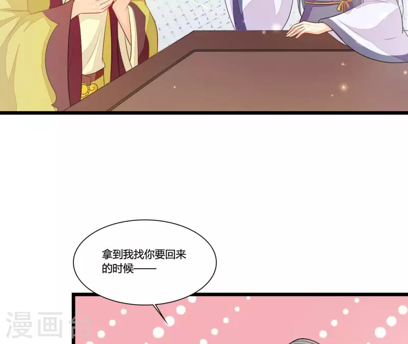仗势撩人韩漫全集-第89话 下彩礼无删减无遮挡章节图片 