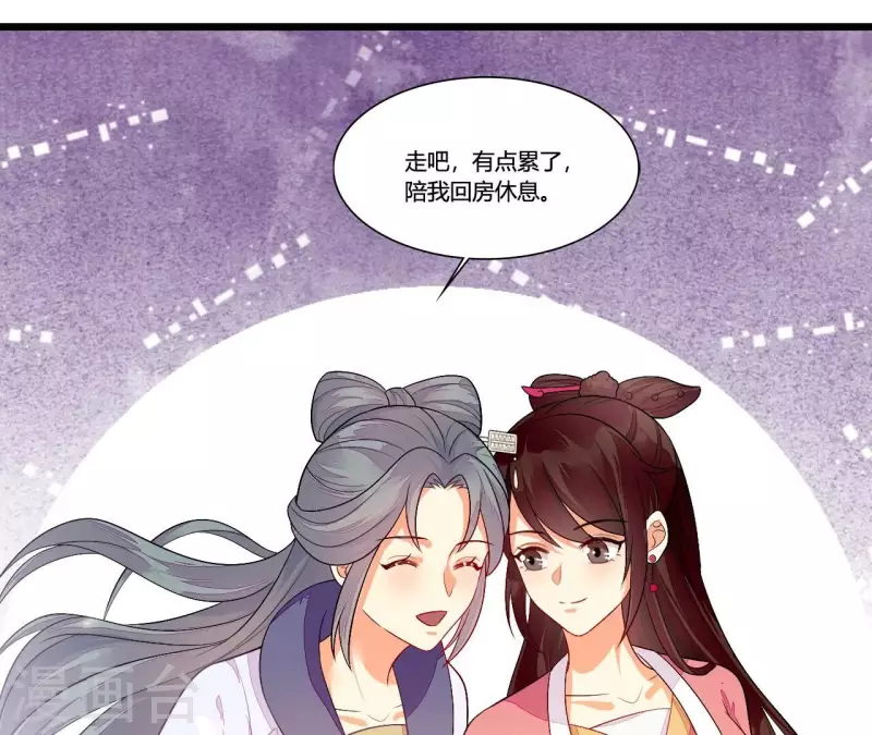 仗势撩人韩漫全集-第89话 下彩礼无删减无遮挡章节图片 