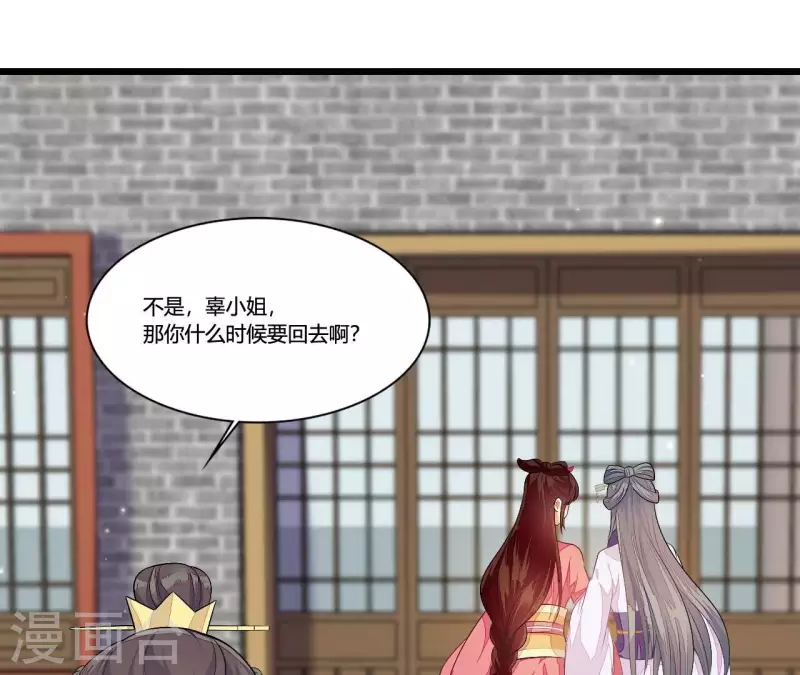 仗势撩人韩漫全集-第89话 下彩礼无删减无遮挡章节图片 