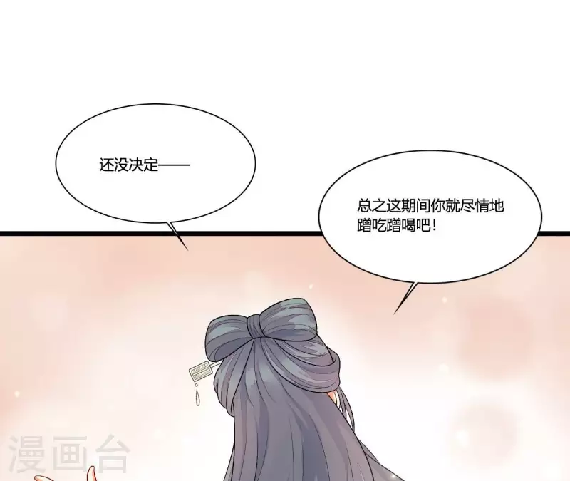 仗势撩人韩漫全集-第89话 下彩礼无删减无遮挡章节图片 