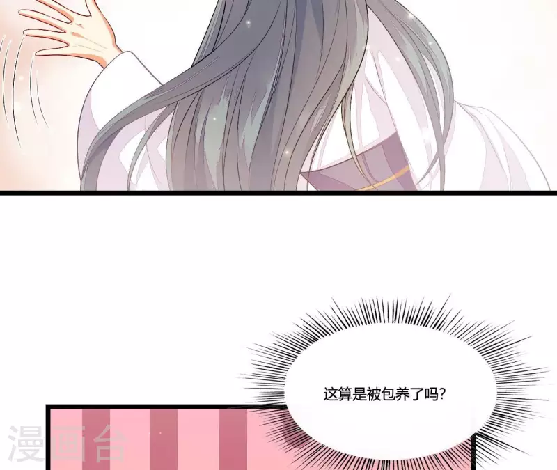 仗势撩人韩漫全集-第89话 下彩礼无删减无遮挡章节图片 