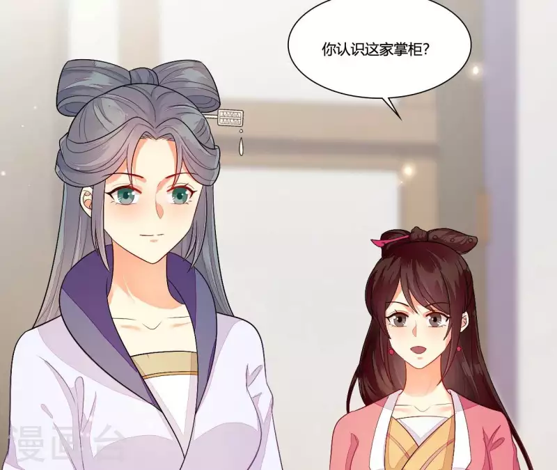仗势撩人韩漫全集-第89话 下彩礼无删减无遮挡章节图片 