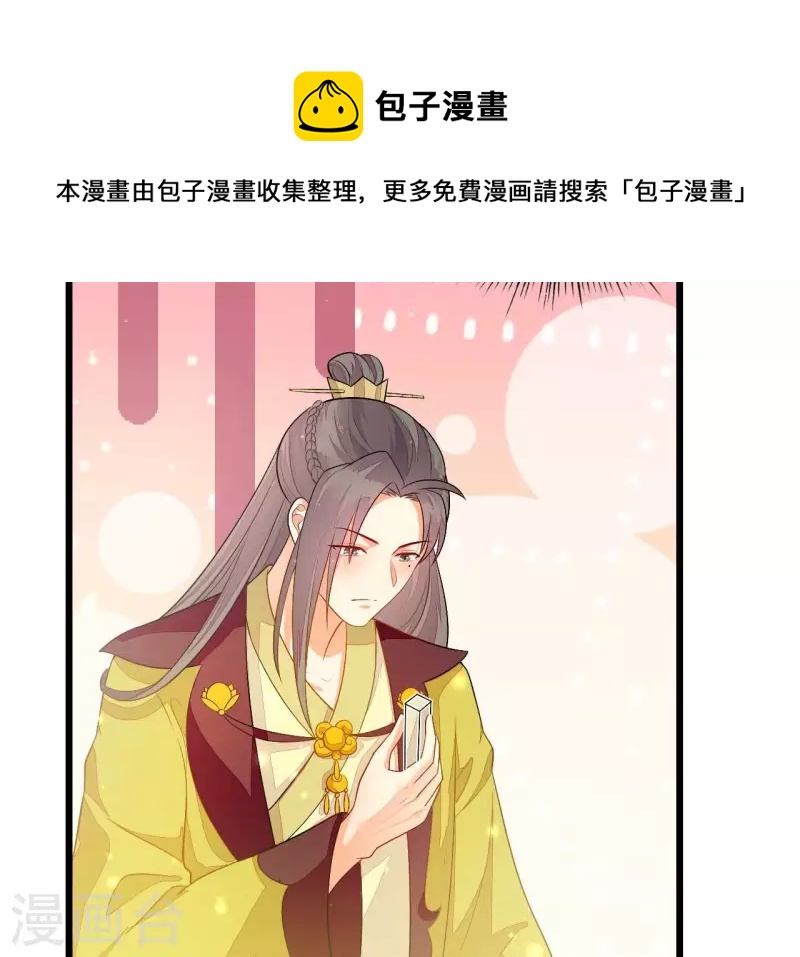 仗势撩人韩漫全集-第89话 下彩礼无删减无遮挡章节图片 