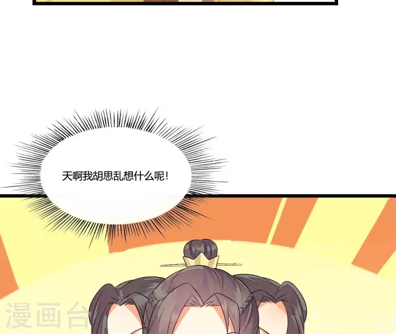 仗势撩人韩漫全集-第89话 下彩礼无删减无遮挡章节图片 
