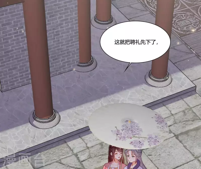 仗势撩人韩漫全集-第89话 下彩礼无删减无遮挡章节图片 