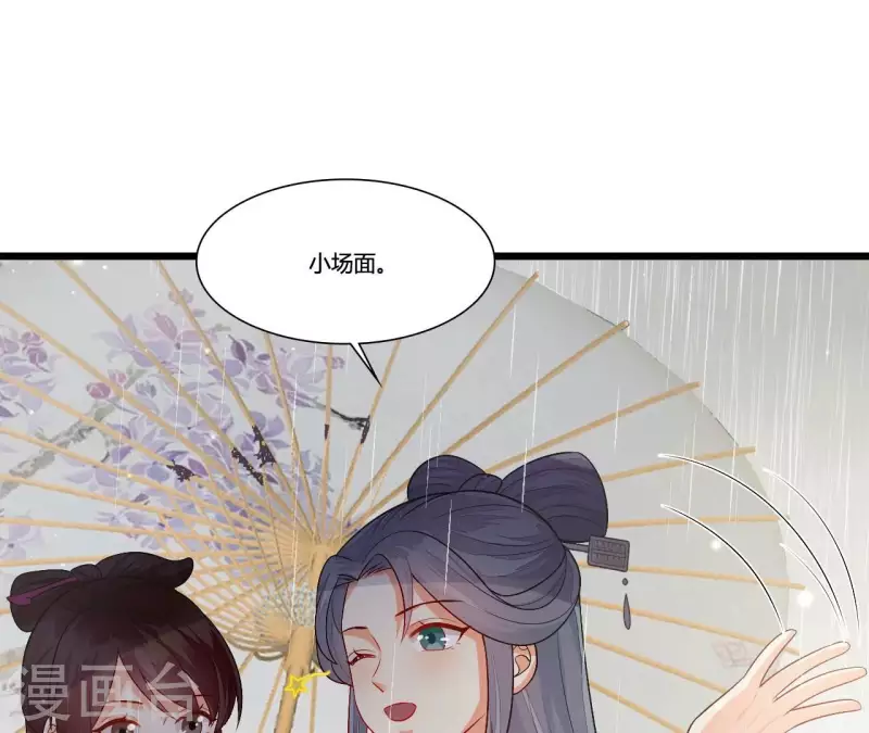 仗势撩人韩漫全集-第89话 下彩礼无删减无遮挡章节图片 