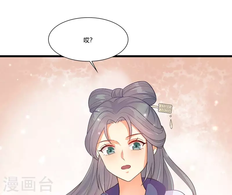 仗势撩人韩漫全集-第89话 下彩礼无删减无遮挡章节图片 
