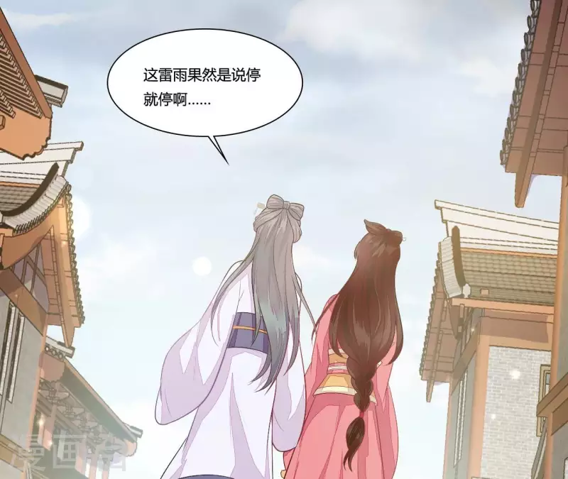 仗势撩人韩漫全集-第89话 下彩礼无删减无遮挡章节图片 