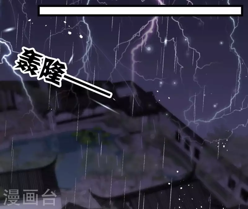 仗势撩人韩漫全集-第89话 下彩礼无删减无遮挡章节图片 